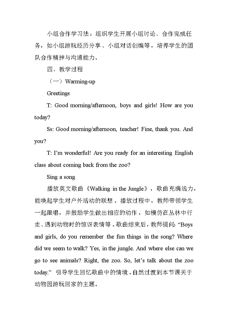 Unit 5 At the zoo——Lesson3 I'm back home.(教学设计)——冀教版(2024)英语三年级下册第3页