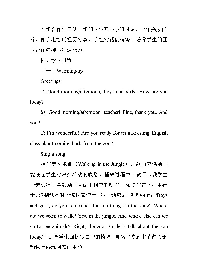 Unit 5 At the zoo——Lesson3 I'm back home.(教学设计)——冀教版(2024)英语三年级下册第3页
