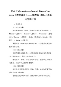 小学英语冀教版(三起)2024三年级下册(2024)Lesson1 Days of the week教学设计