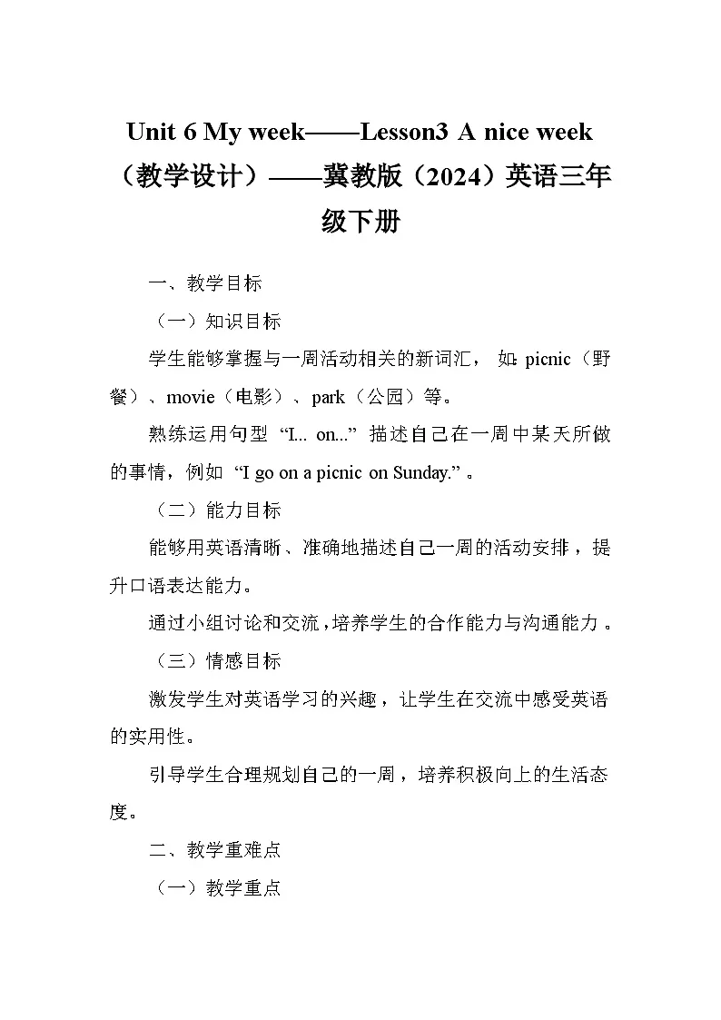 Unit 6 My week——Lesson3 A nice week(教学设计)——冀教版(2024)英语三年级下册第1页
