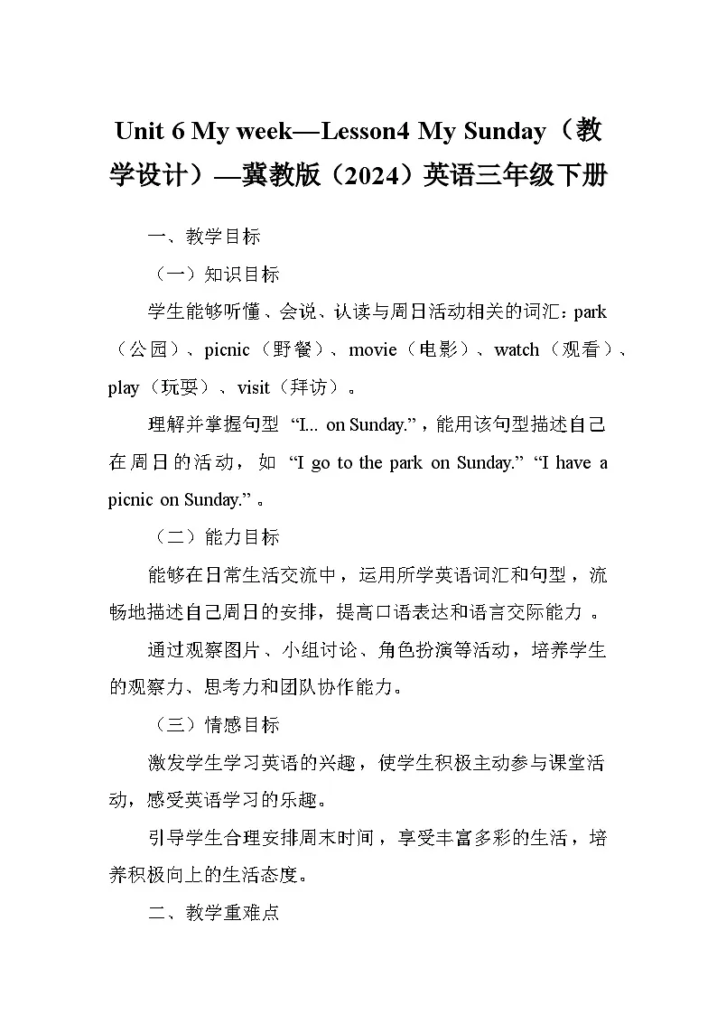 Unit 6 My week—Lesson4 My Sunday(教学设计)—冀教版(2024)英语三年级下册第1页