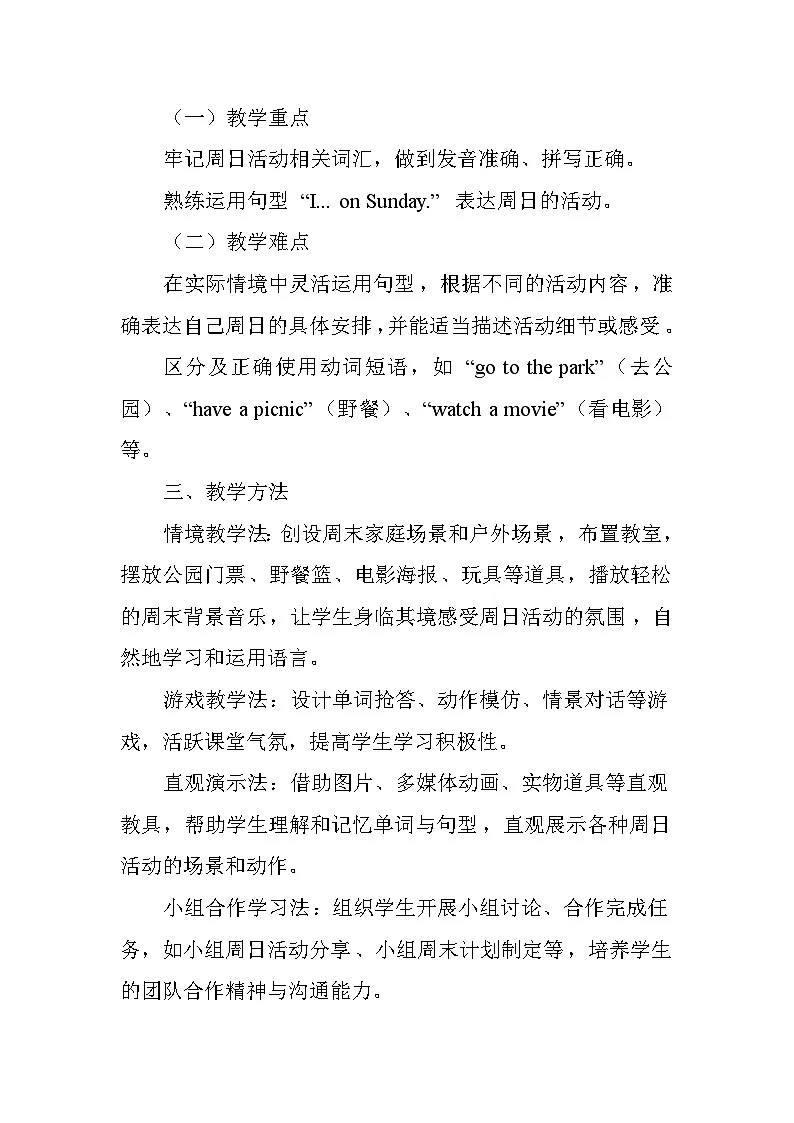 Unit 6 My week—Lesson4 My Sunday(教学设计)—冀教版(2024)英语三年级下册第2页