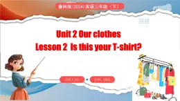 Unit 2 Our clothes Lesson 2 Is this your T-shirt（課件+素材）-2024-2025學(xué)年魯科版（五四學(xué)制）（三起）（2024）英語(yǔ)三年級(jí)下冊(cè)