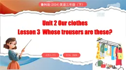 Unit 2 Our clothes Lesson 3 Whose trousers are these（課件+素材）-2024-2025學(xué)年魯科版（五四學(xué)制）（三起）（2024）英語(yǔ)三年級(jí)下冊(cè)