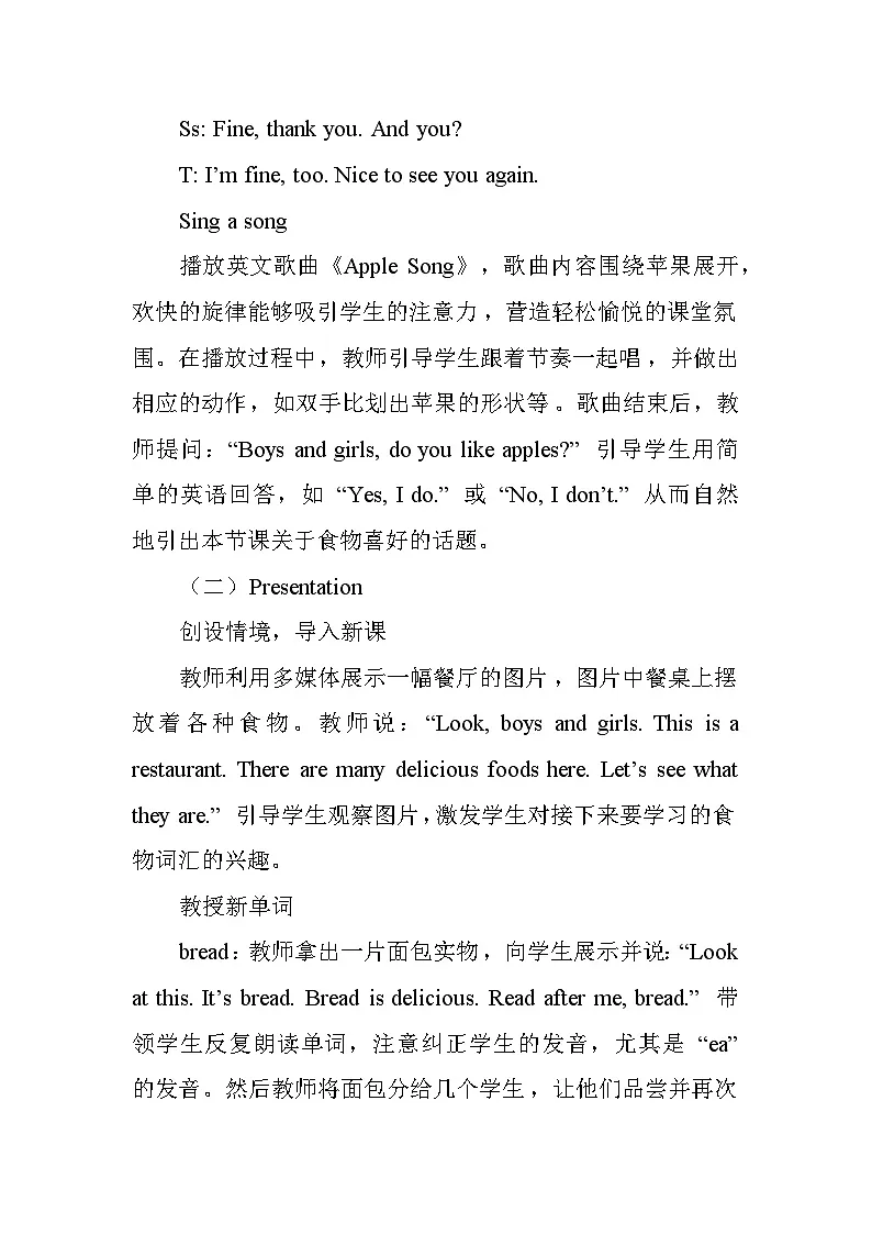 Unit 1 Food we like——Lesson1 What do you like(教学设计)——冀教版(2024)英语三年级下册第3页