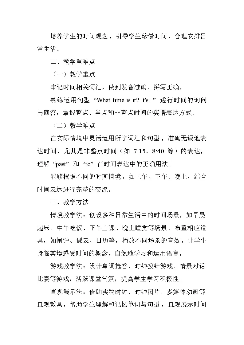 Unit Five This is My Day——Lesson 15 What Time Is It(教学设计)—北京版(2024)英语三年级下册第2页