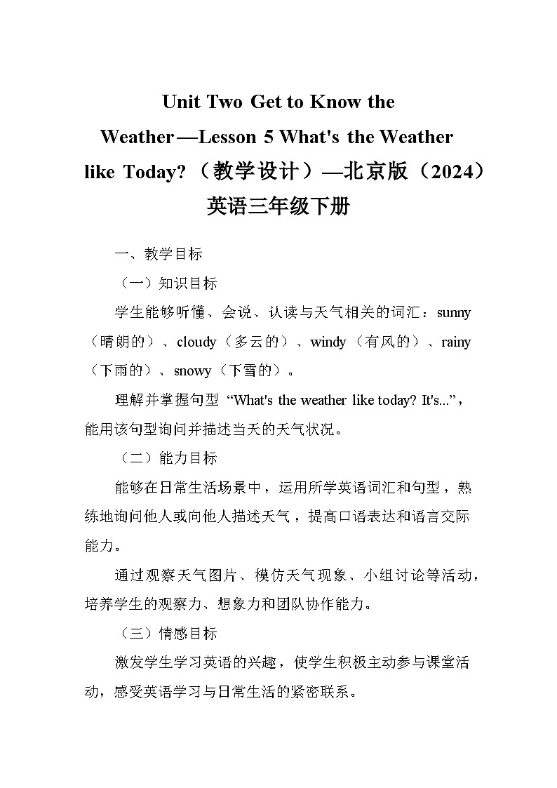 Unit Two Get to Know the Weather—Lesson 5 What's the Weather like Today(教学设计)—北京版(2024)英语三年级下册第1页