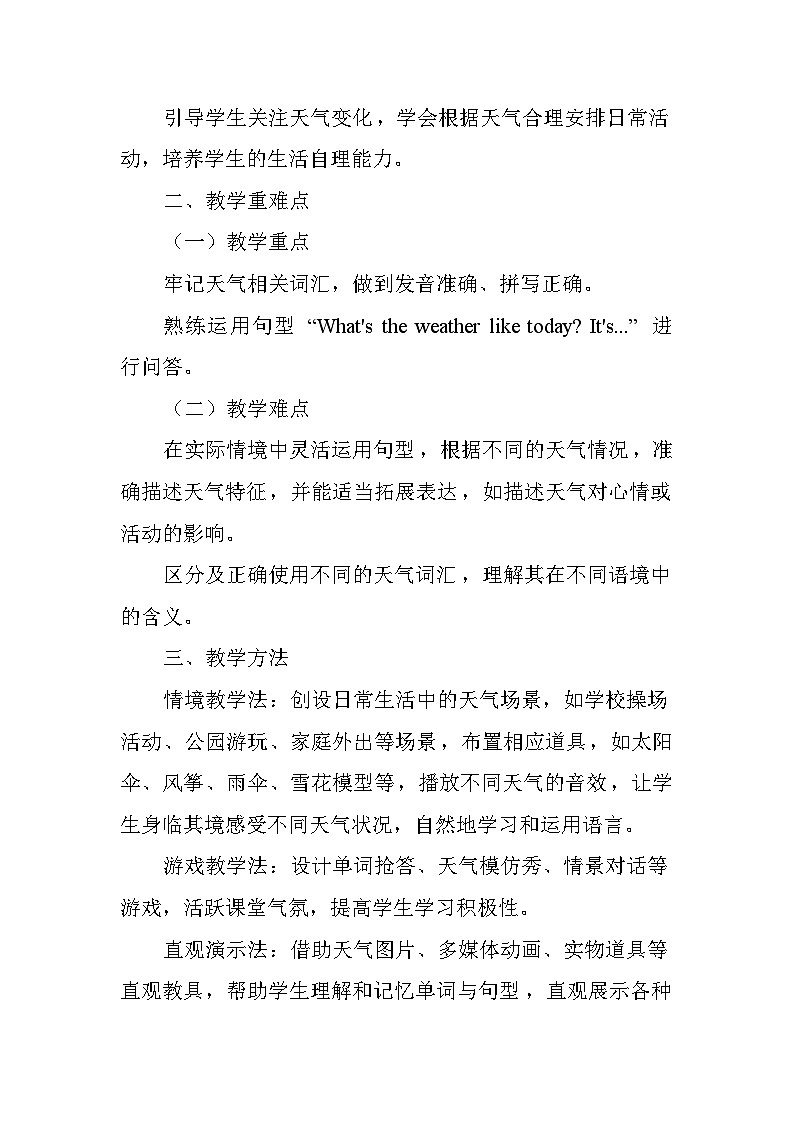 Unit Two Get to Know the Weather—Lesson 5 What's the Weather like Today(教学设计)—北京版(2024)英语三年级下册第2页