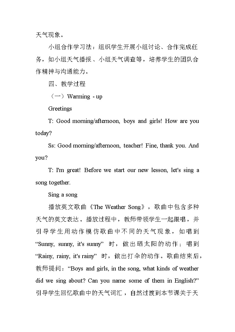 Unit Two Get to Know the Weather—Lesson 5 What's the Weather like Today(教学设计)—北京版(2024)英语三年级下册第3页