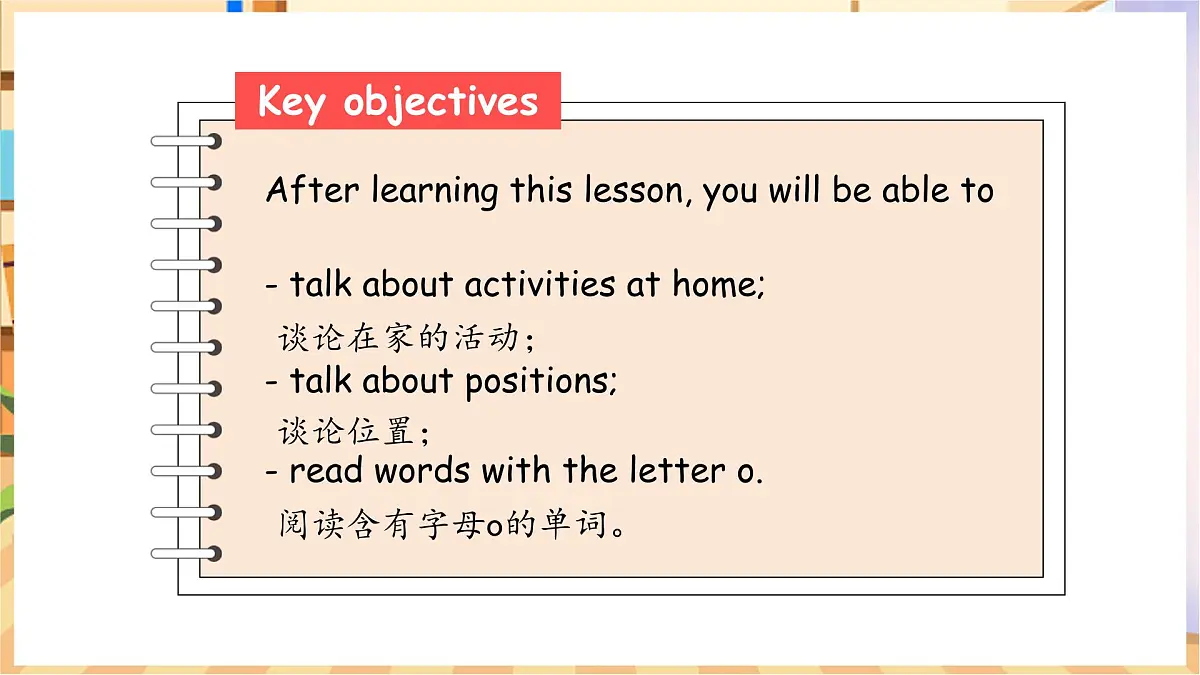 鲁科版三下Unit 4 lesson 3第2页
