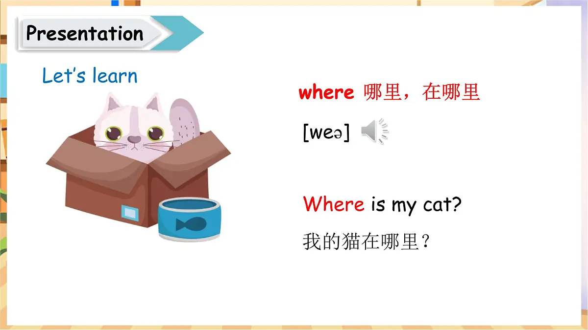 鲁科版三下Unit 4 lesson 3第8页