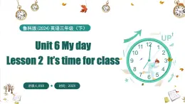 Unit 6 My day Lesson 2 It’s time for class（課件+素材）-2024-2025學(xué)年魯科版（五四學(xué)制）（三起）（2024）英語(yǔ)三年級(jí)下冊(cè)