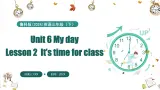 Unit 6 My day Lesson 2 It’s time for class（课件+素材）-2024-2025学年鲁科版（五四学制）（三起）（2024）英语三年级下册