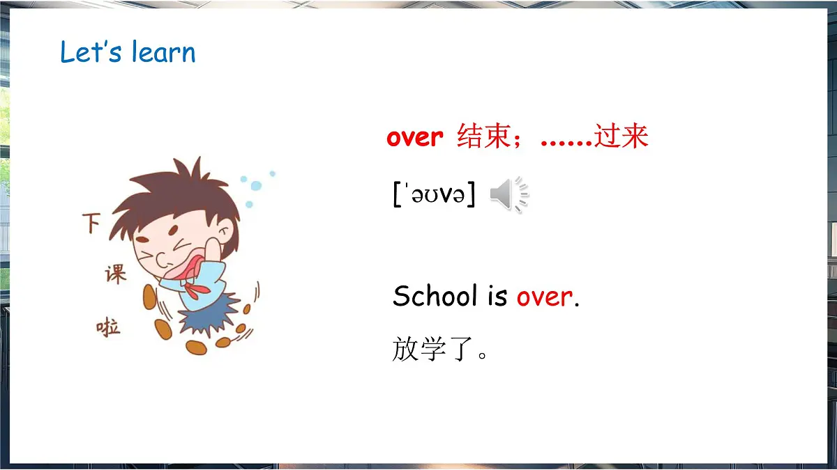 鲁科版三下Unit 6 lesson 2第8页