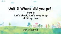 人教版PEP（2024）六年級(jí)下冊(cè)Unit 3 Where did you go? Part B教學(xué)ppt課件