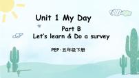 人教版PEP（2024）五年级下册Unit 1 My day Part B教学课件ppt