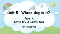小学英语人教版PEP（2024）五年级下册Unit 5 Whose dog is it? Part A教学课件ppt
