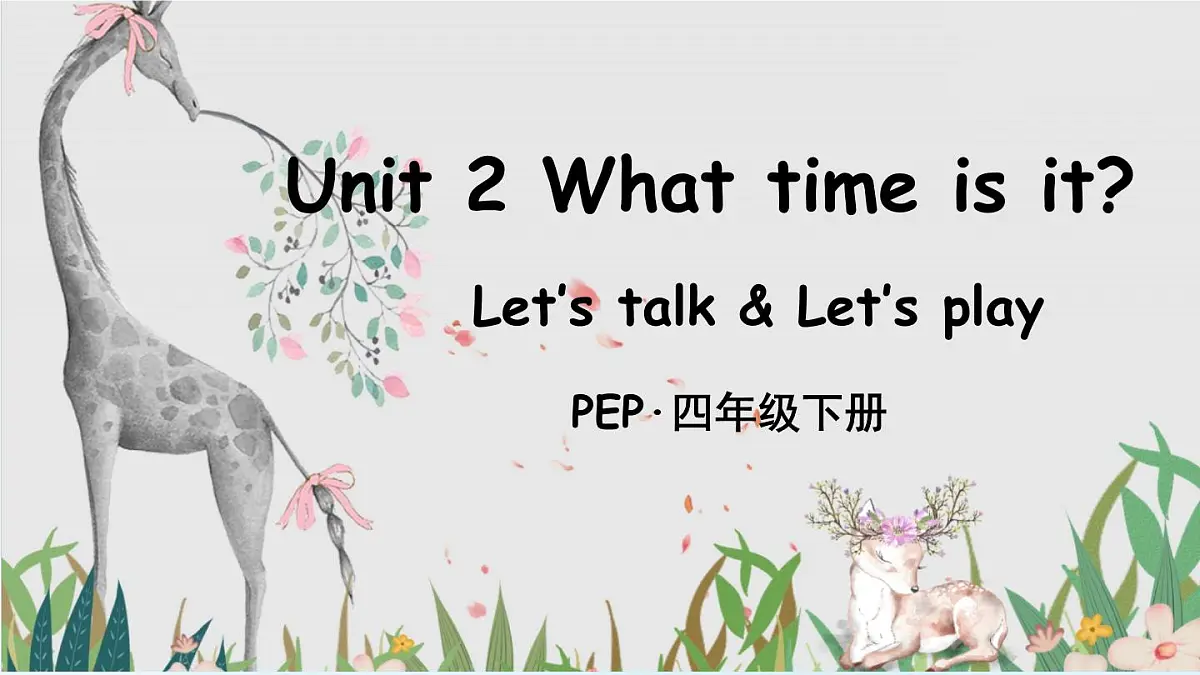 人教版PEP小学四年级英语教学课件《Unit 2 What time is it》Part B 第2课时第1页