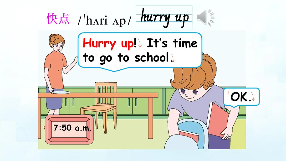 人教版PEP小学四年级英语教学课件《Unit 2 What time is it》Part B 第2课时第6页
