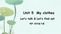 人教版PEP小學(xué)四年級英語教學(xué)課件《My clothes》Part B 第2課時