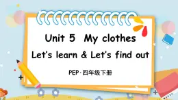 人教版PEP小學(xué)四年級英語教學(xué)課件《My clothes》Part B 第1課時