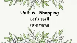 人教版PEP小學(xué)四年級英語教學(xué)課件《Unit 6  Shopping》Part A 第3課時