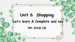 人教版PEP小學(xué)四年級英語教學(xué)課件《Unit 6  Shopping》Part A 第1課時