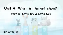 人教版PEP五年級(jí)英語下冊(cè)教學(xué)課件《Unit 4  When is the art show》Part B 第2課時(shí)