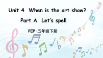 小学英语人教版PEP（2024）五年级下册Unit 4 When is the art show? Part A教学课件ppt
