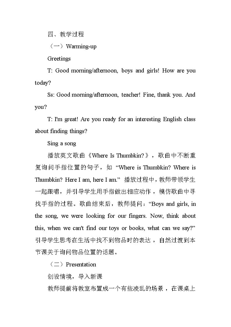 Unit One Keep Things in Order——Lesson 1 Where Is Your Red Scarf(教学设计)—北京版(2024)英语三年级下册第3页