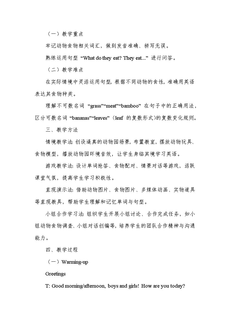 Unit 5 At the zoo——Lesson2 What do they eat(教学设计)—冀教版(三起)(2024)英语三年级下册第2页