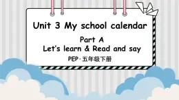 人教版PEP五年級(jí)英語下冊(cè)教學(xué)課件《Unit 3 My school calendar》Part A 第1課時(shí)