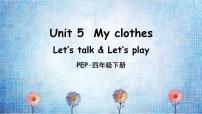 小学英语人教版PEP（2024）四年级下册Unit 5 My clothes Part A教学课件ppt