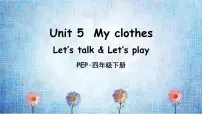 小学英语人教版PEP（2024）四年级下册Unit 5 My clothes Part A教学课件ppt