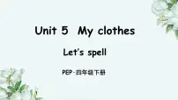 人教版PEP（2024）四年级下册Unit 5 My clothes Part A教学ppt课件