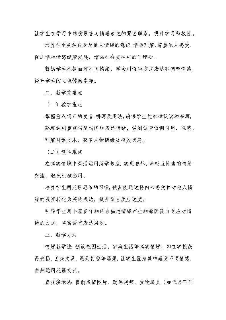 Unit 2 Expressing yourself——Part A(教学设计)—人教PEP版(2024)英语三年级下册第2页