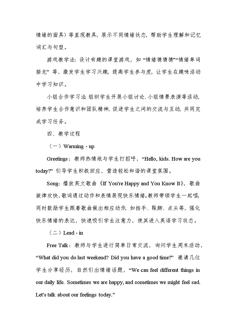 Unit 2 Expressing yourself——Part A(教学设计)—人教PEP版(2024)英语三年级下册第3页