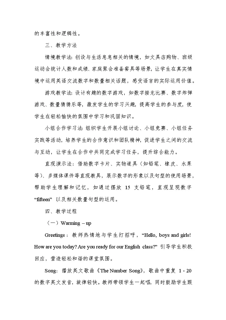 Unit 6 Numbers in life—PartB(教学设计)—人教PEP版(2024)英语三年级下册第3页