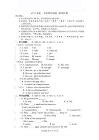 2025年哈尔滨市47中学六年级下学期3月月考英语试题及答案0328