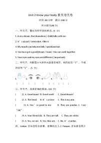 小学英语外研版（三起）2024三年级下册（2024）Unit 2 Know your body一课一练