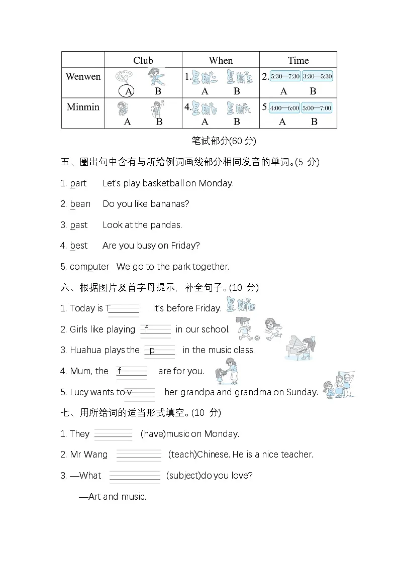 Unit 6 A great week素质培优卷(含答案,含听力原文,无听力音频)第2页