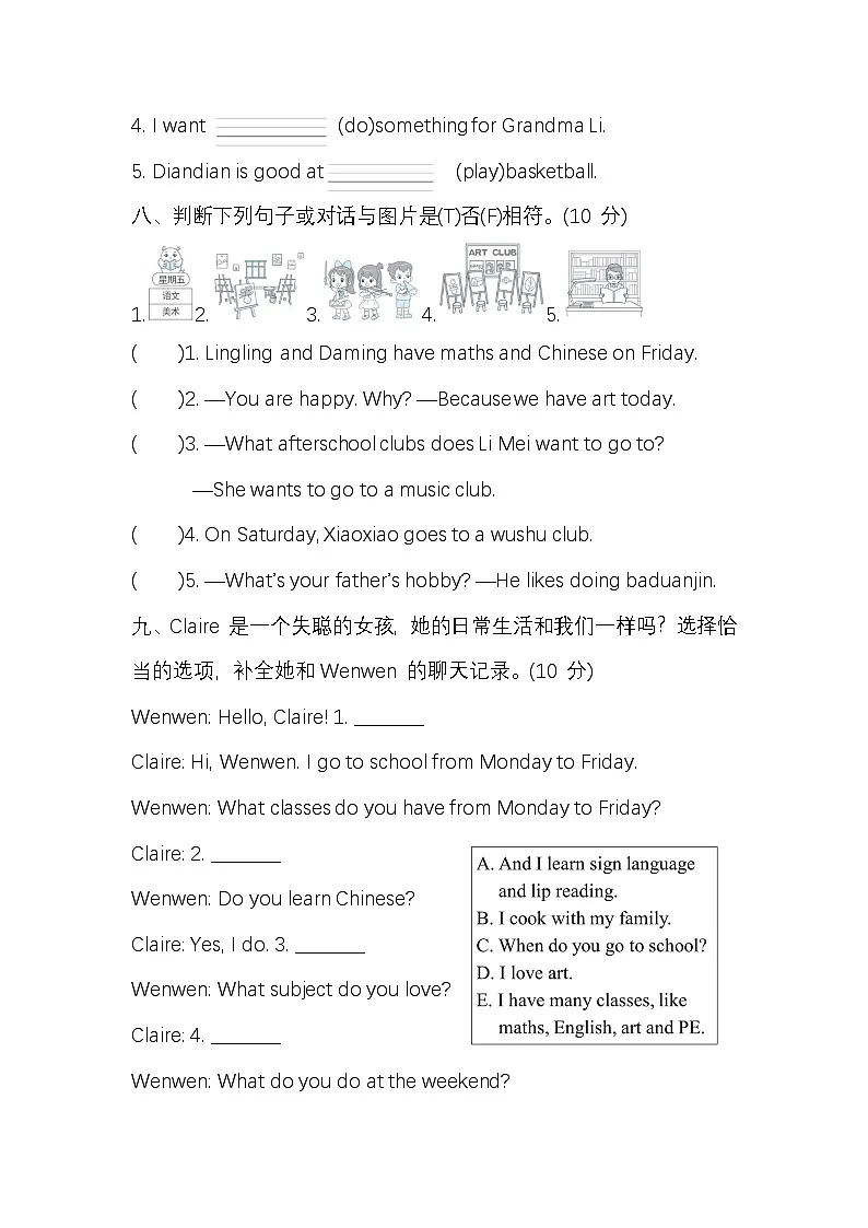 Unit 6 A great week素质培优卷(含答案,含听力原文,无听力音频)第3页