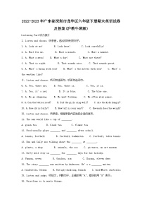 2022-2023年广东省深圳市龙华区六年级下册期末英语试卷及答案(沪教牛津版)