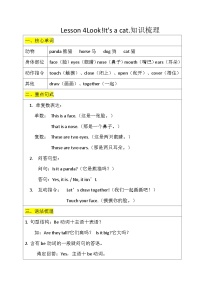 小學英語閩教版（2024）三年級下冊（2024）Unit 1 Our Animal FriendsLesson 4 Look! It's a cat.精品學案