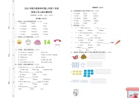 湘少版小學(xué)英語三年級(jí)下冊Unit4--6單元測試卷（含答案+聽力音頻）