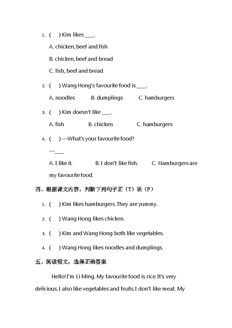 冀教版小学英语三年级下册 Unit1 Lesson4 My favourite food 同步练习第2页