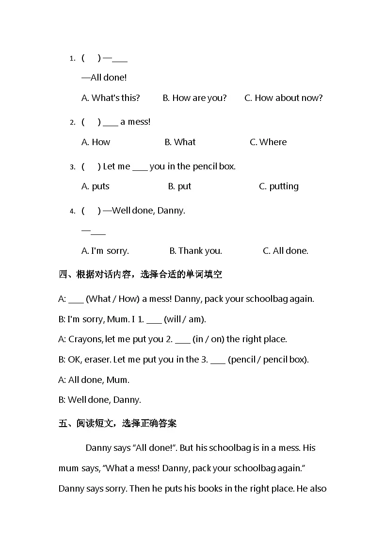 冀教版小学英语三年级下册 Unit3 Lesson3 All done! 同步练习第2页