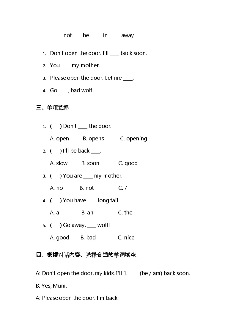 冀教版小学英语三年级下册 Unit4 Lesson3 The wolf and the little sheep 同步练习第2页
