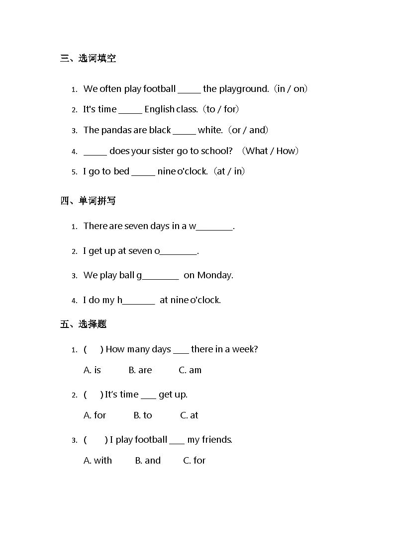 冀教版小学英语三年级下册期末综合练习(三)第2页