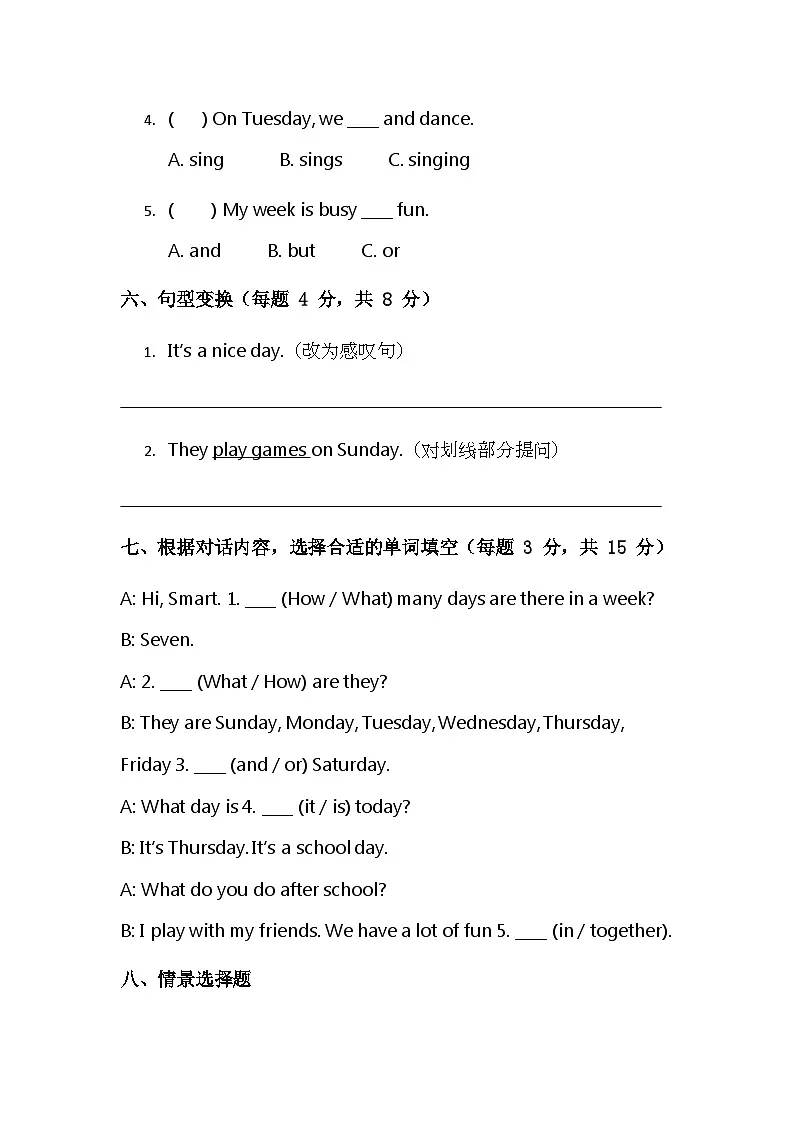 冀教版小学英语三年级下册期末综合练习(三)第3页